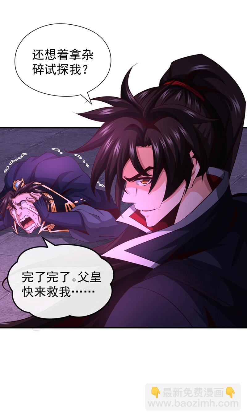 第122话 欺软怕硬？27