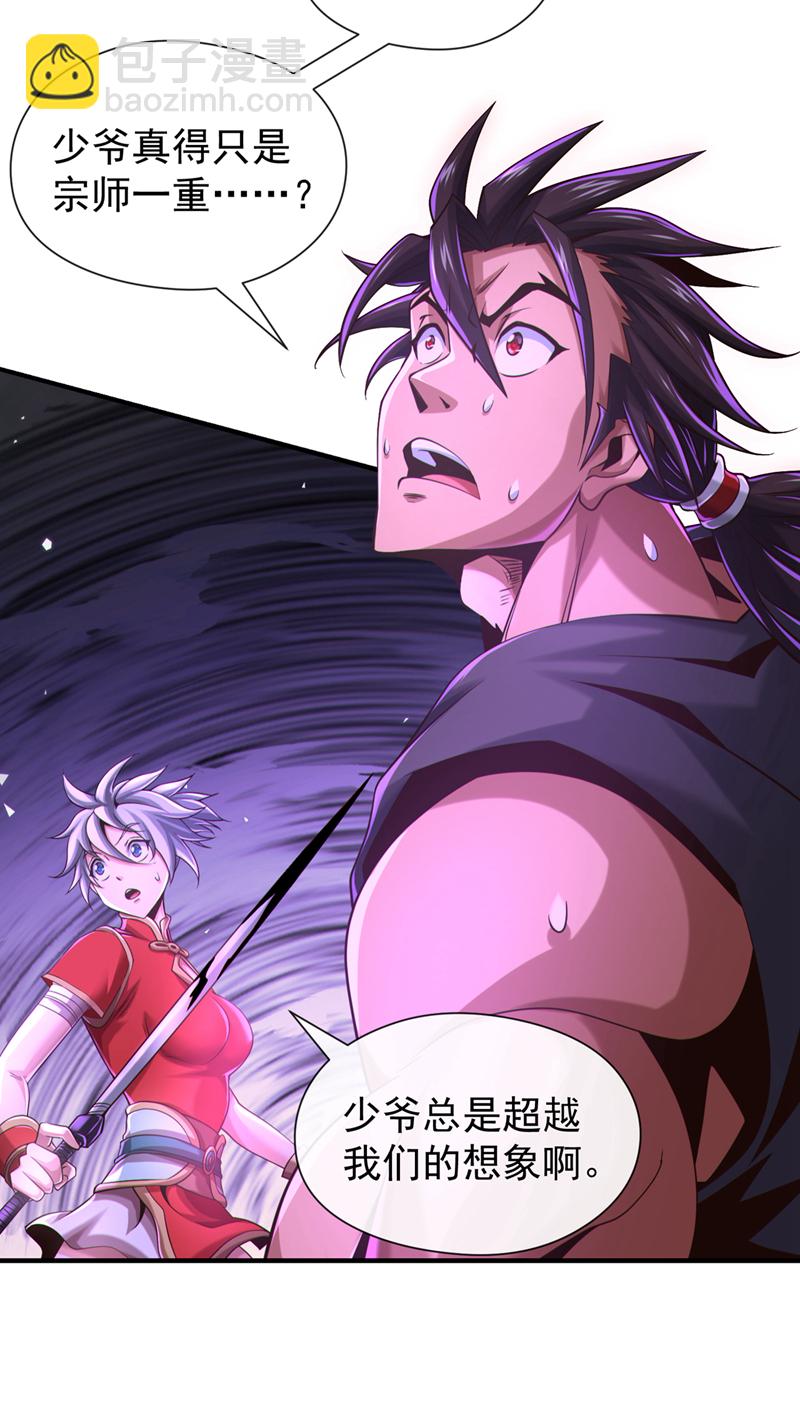 第122话 欺软怕硬？3