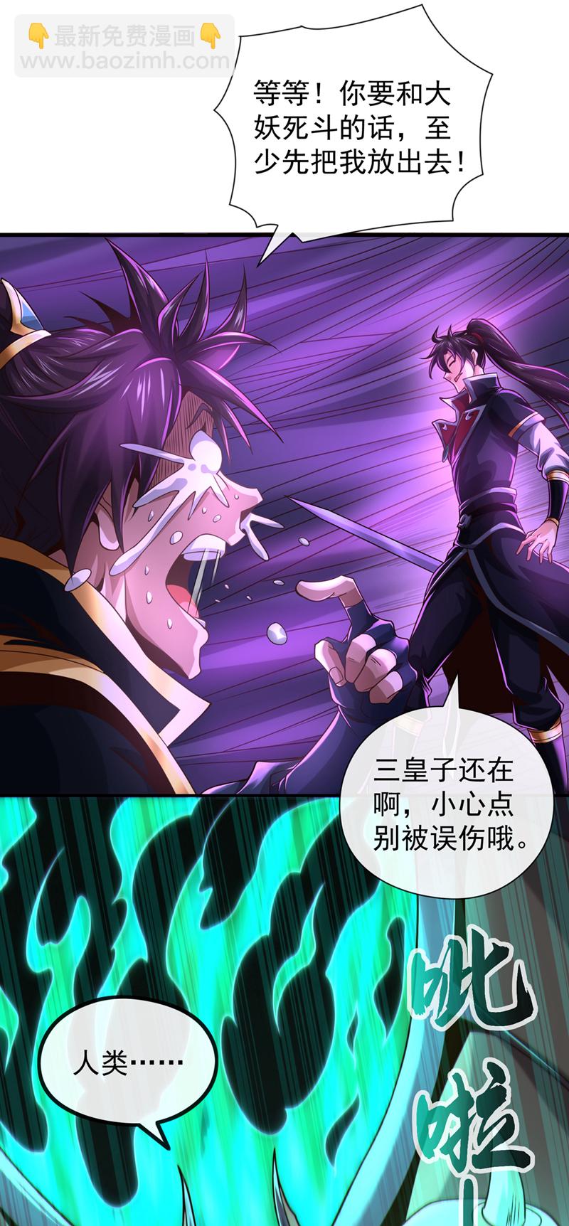 第122话 欺软怕硬？34