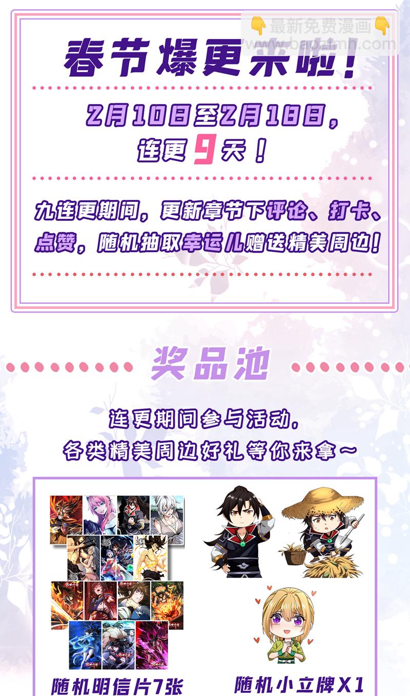 第122话 欺软怕硬？42