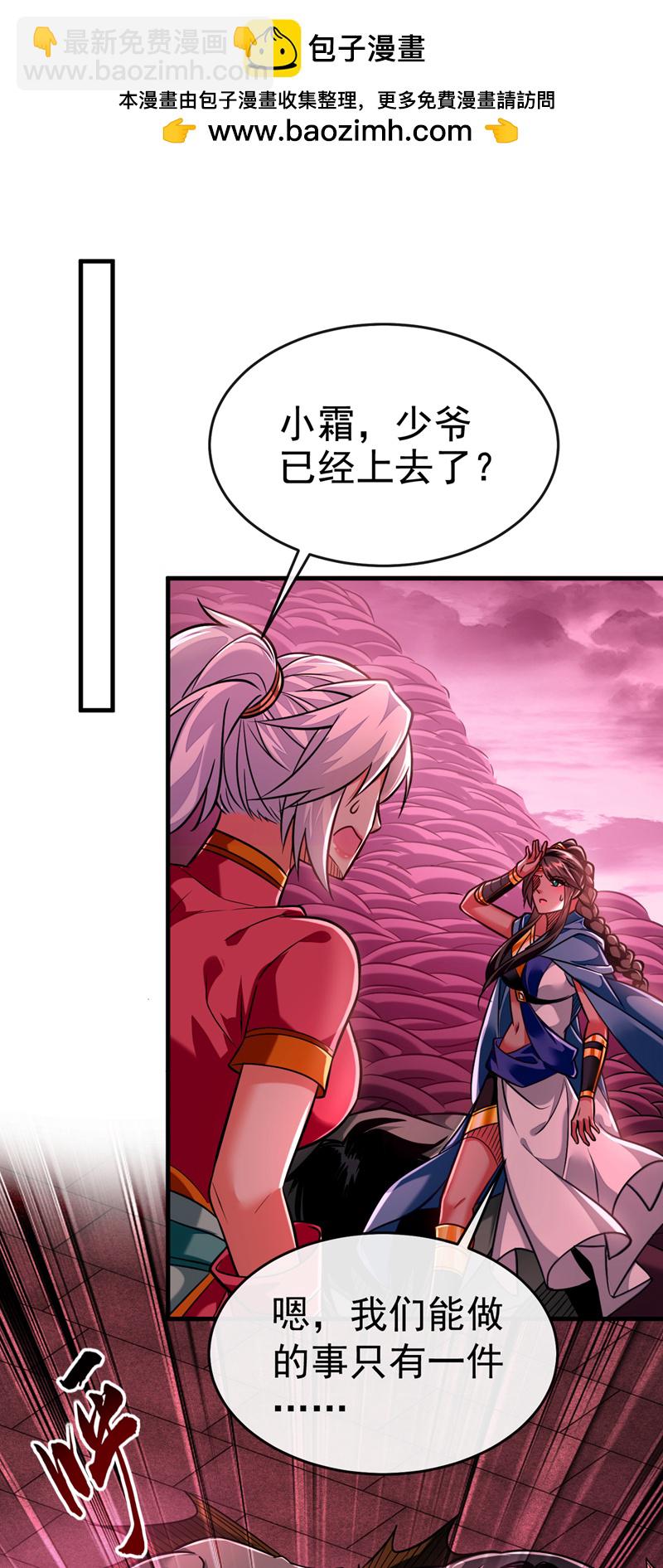 第126话 助我登顶妖族！1