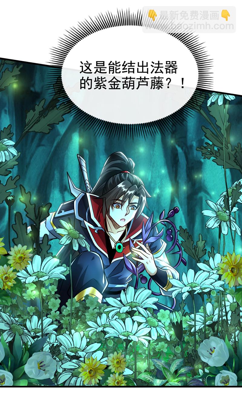 第126话 助我登顶妖族！13