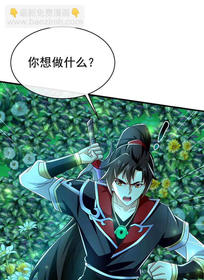 第126话 助我登顶妖族！18
