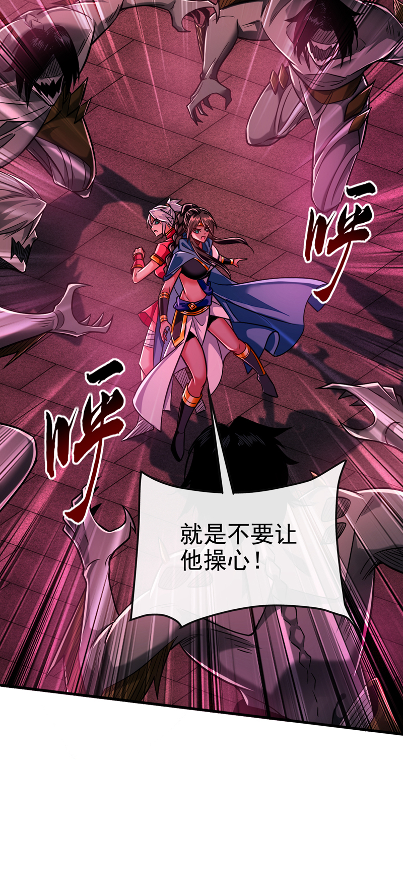 第126话 助我登顶妖族！2