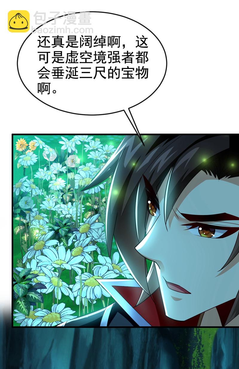 第126话 助我登顶妖族！23