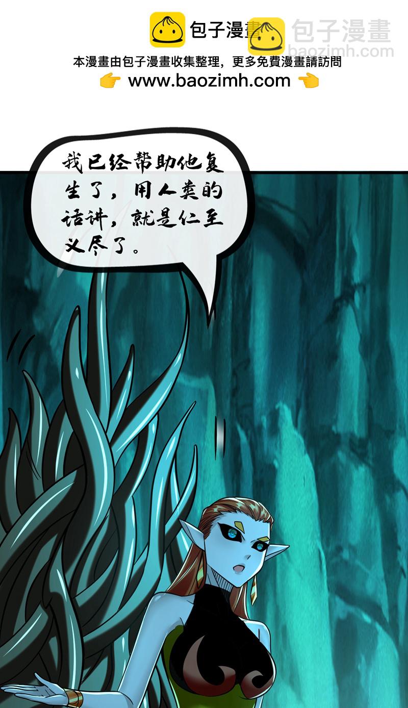 第126话 助我登顶妖族！27