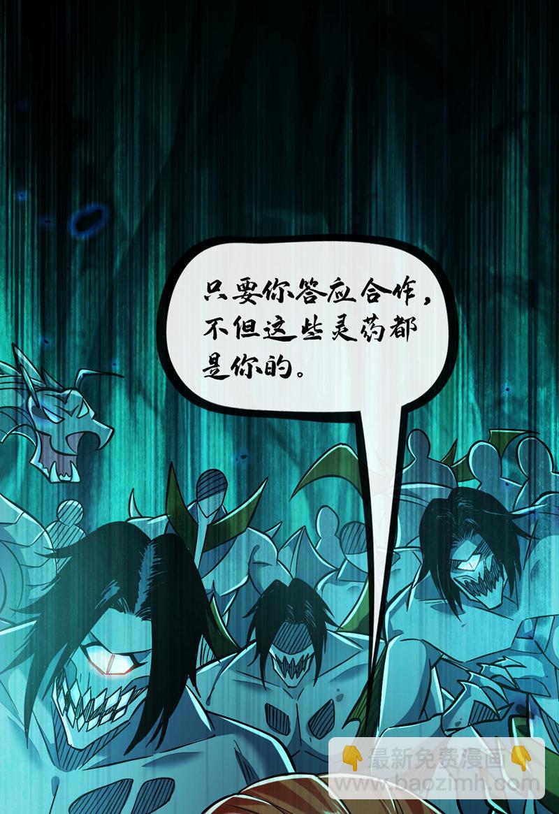 第126话 助我登顶妖族！30