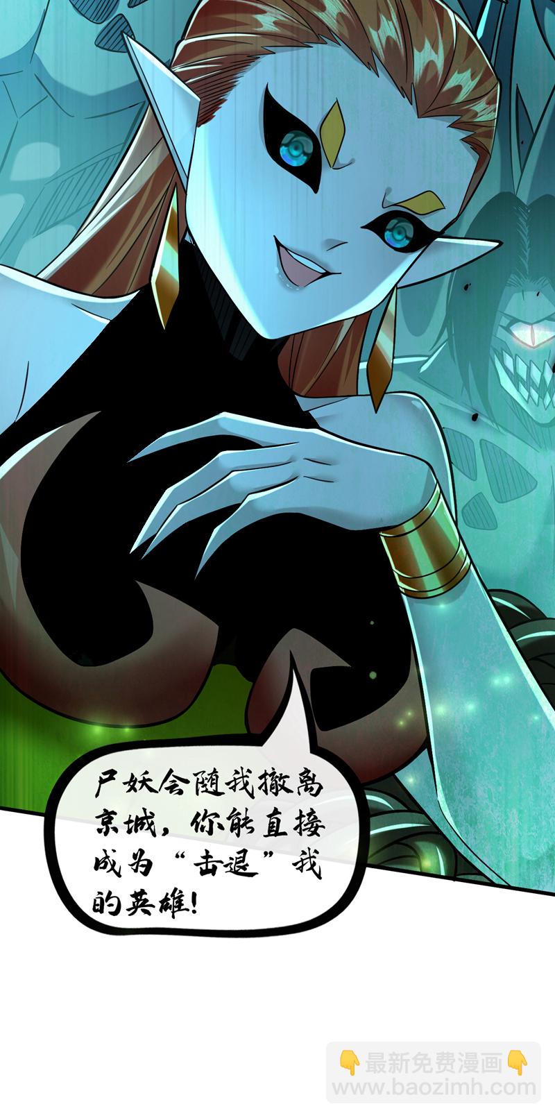 第126话 助我登顶妖族！31
