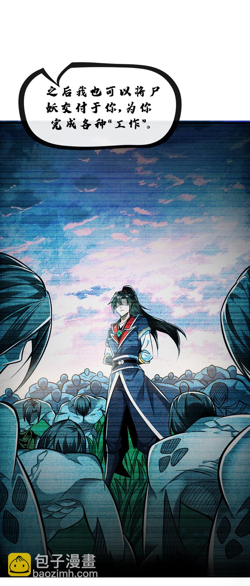 第126话 助我登顶妖族！32