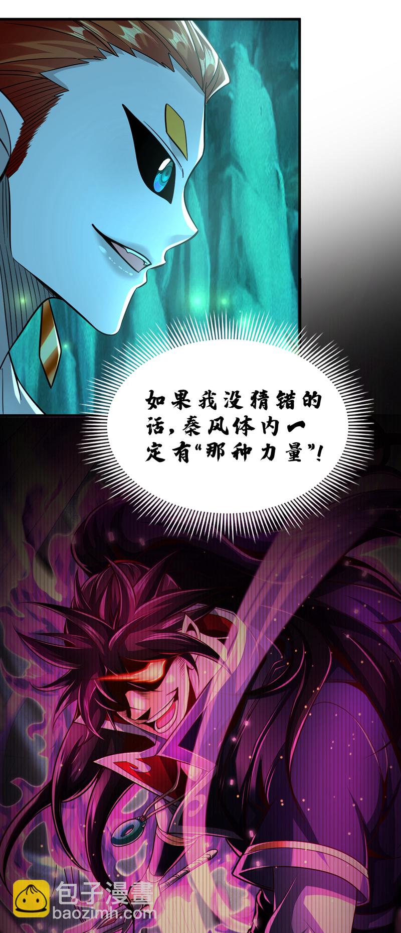 第126话 助我登顶妖族！35