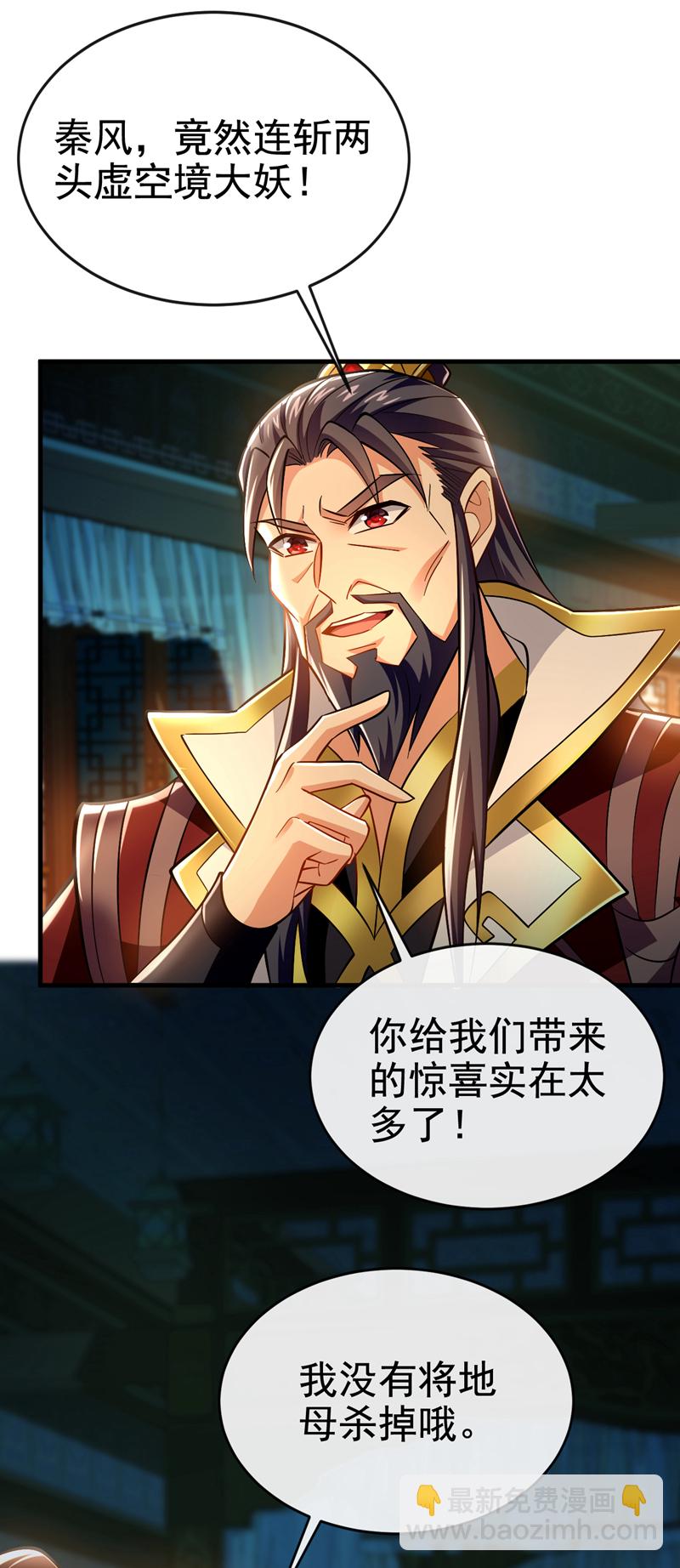 第127话 叶繁星个老狐狸15