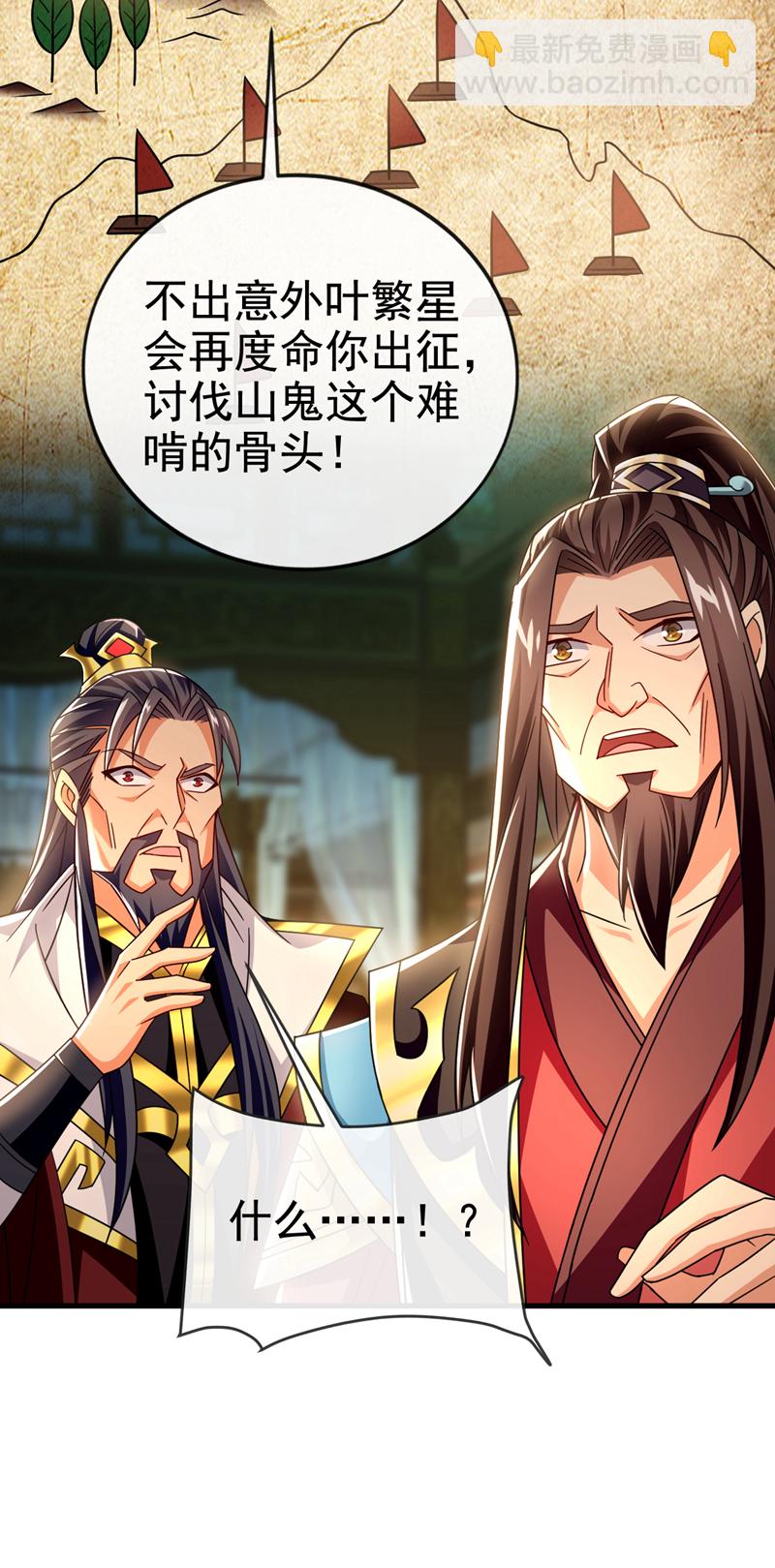 第127话 叶繁星个老狐狸26