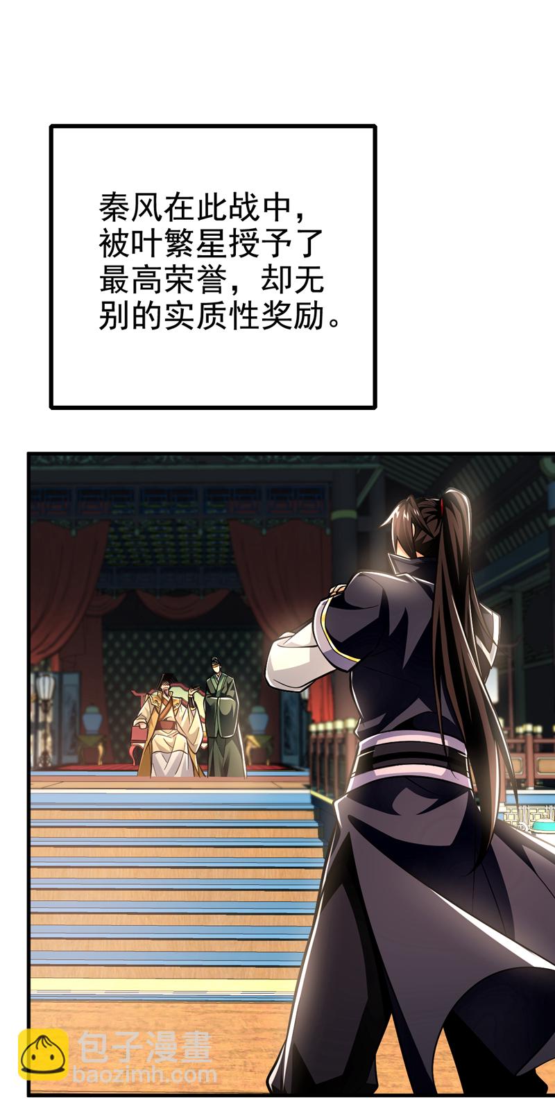 第127话 叶繁星个老狐狸29