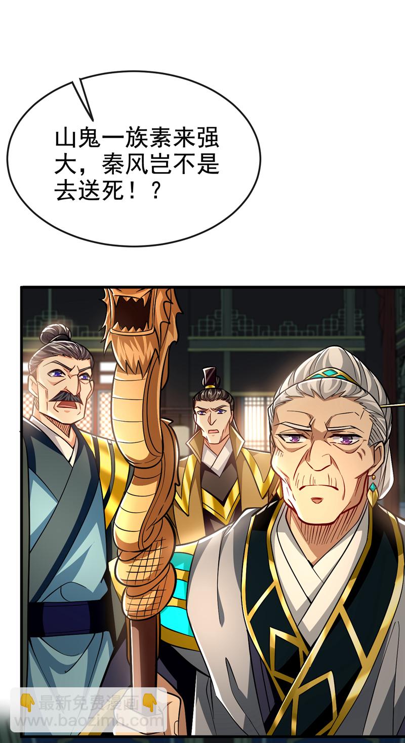 第127话 叶繁星个老狐狸34
