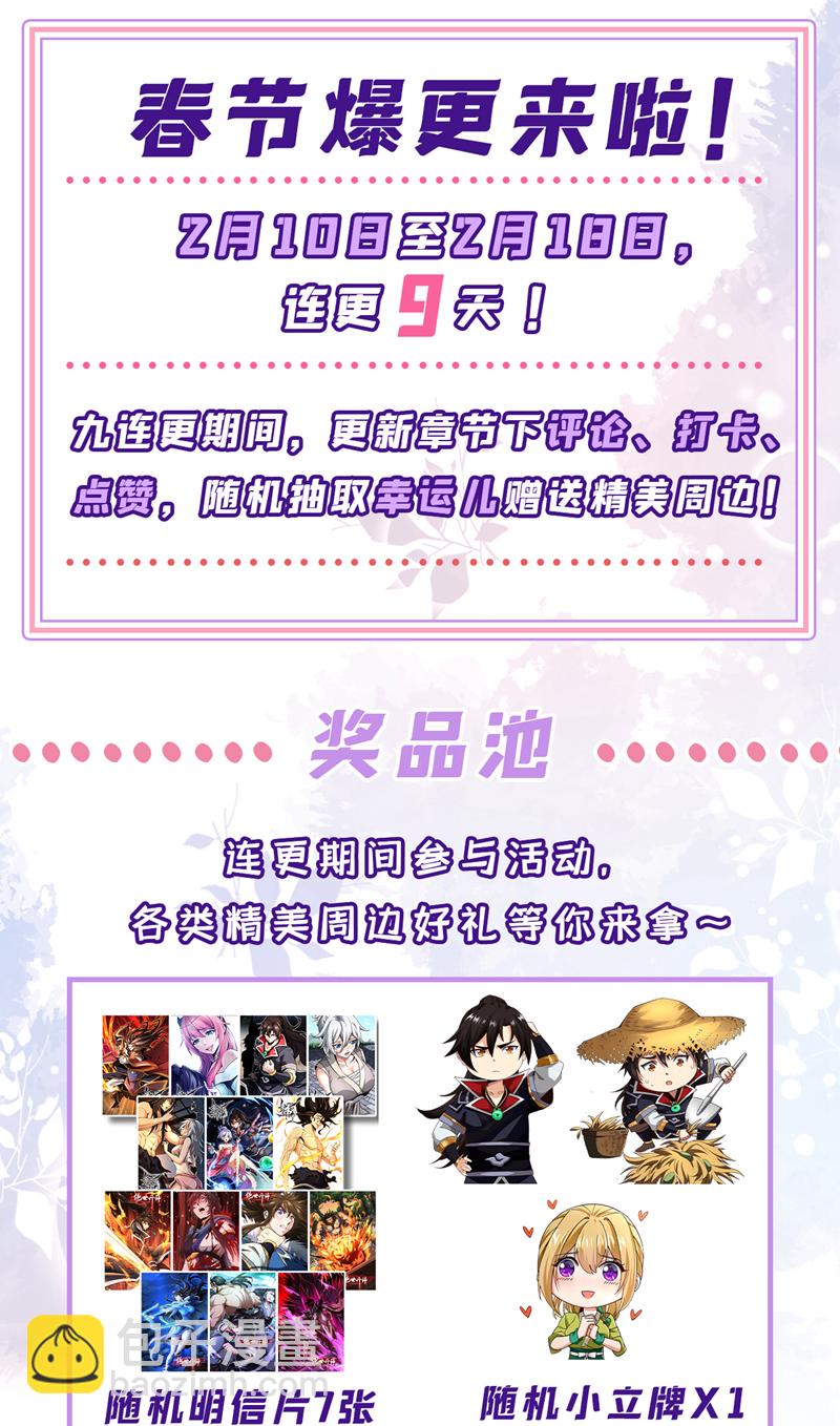 第127话 叶繁星个老狐狸39