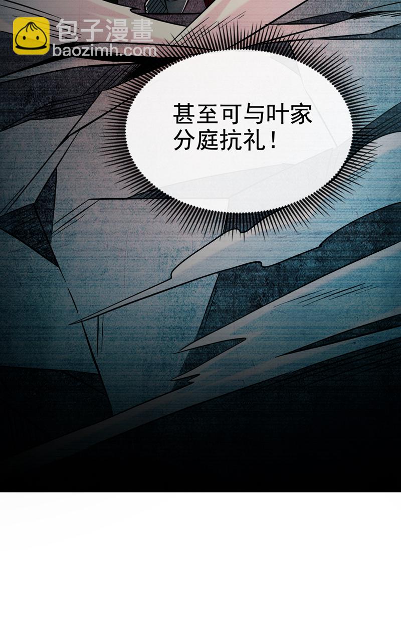 第127话 叶繁星个老狐狸4
