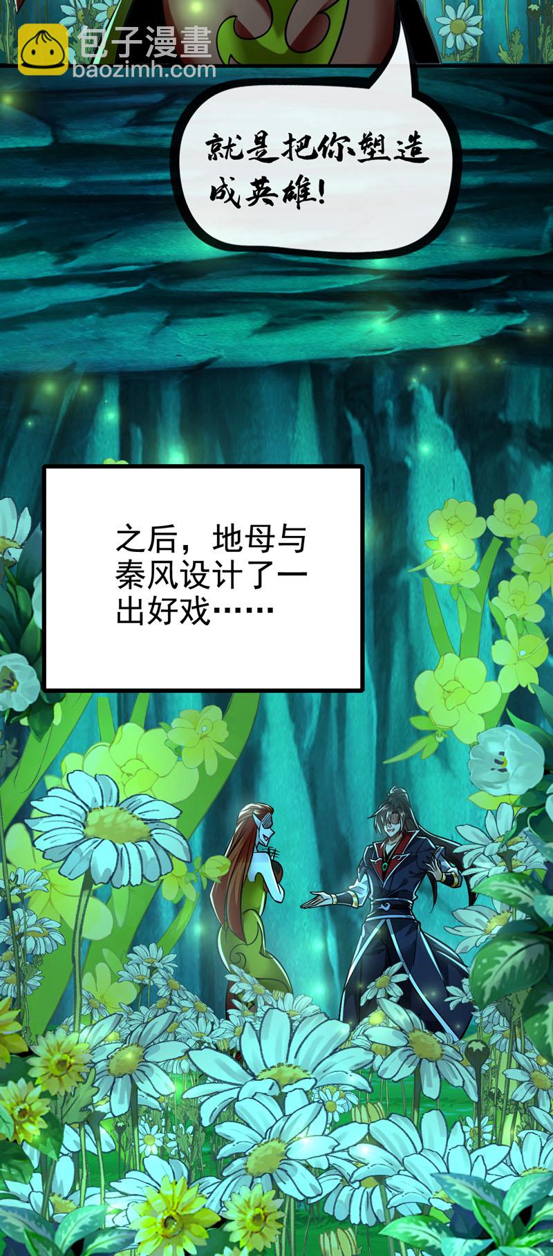 第127话 叶繁星个老狐狸6