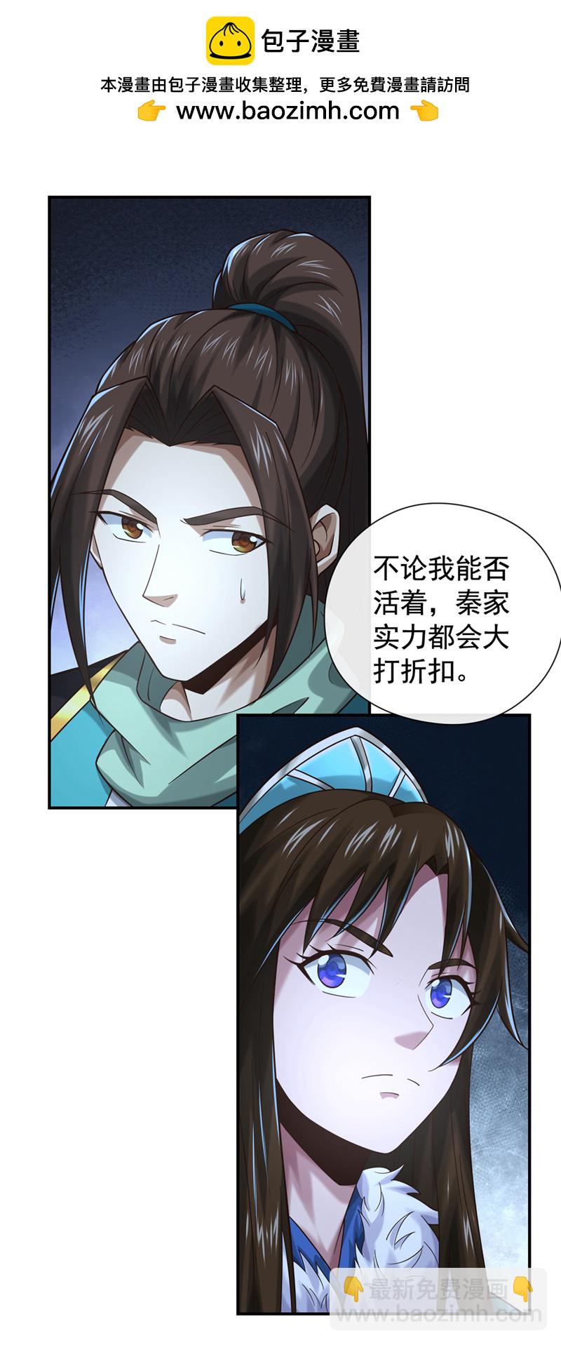 第128话 少爷看兵书吗1