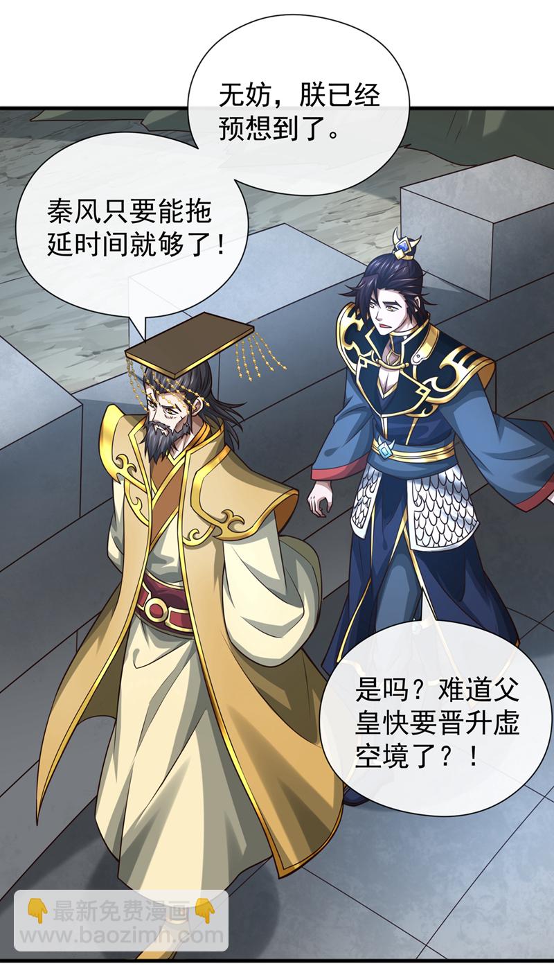 第128话 少爷看兵书吗10