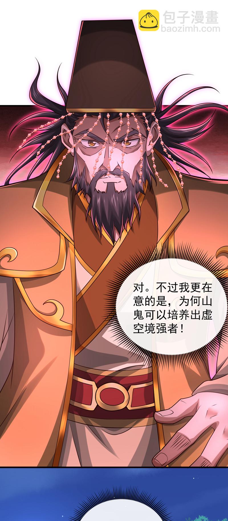 第128话 少爷看兵书吗11