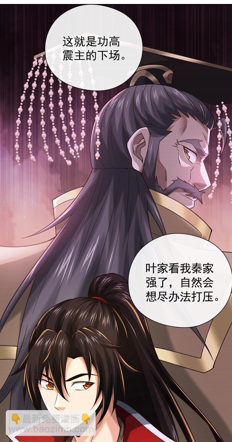 第128话 少爷看兵书吗2