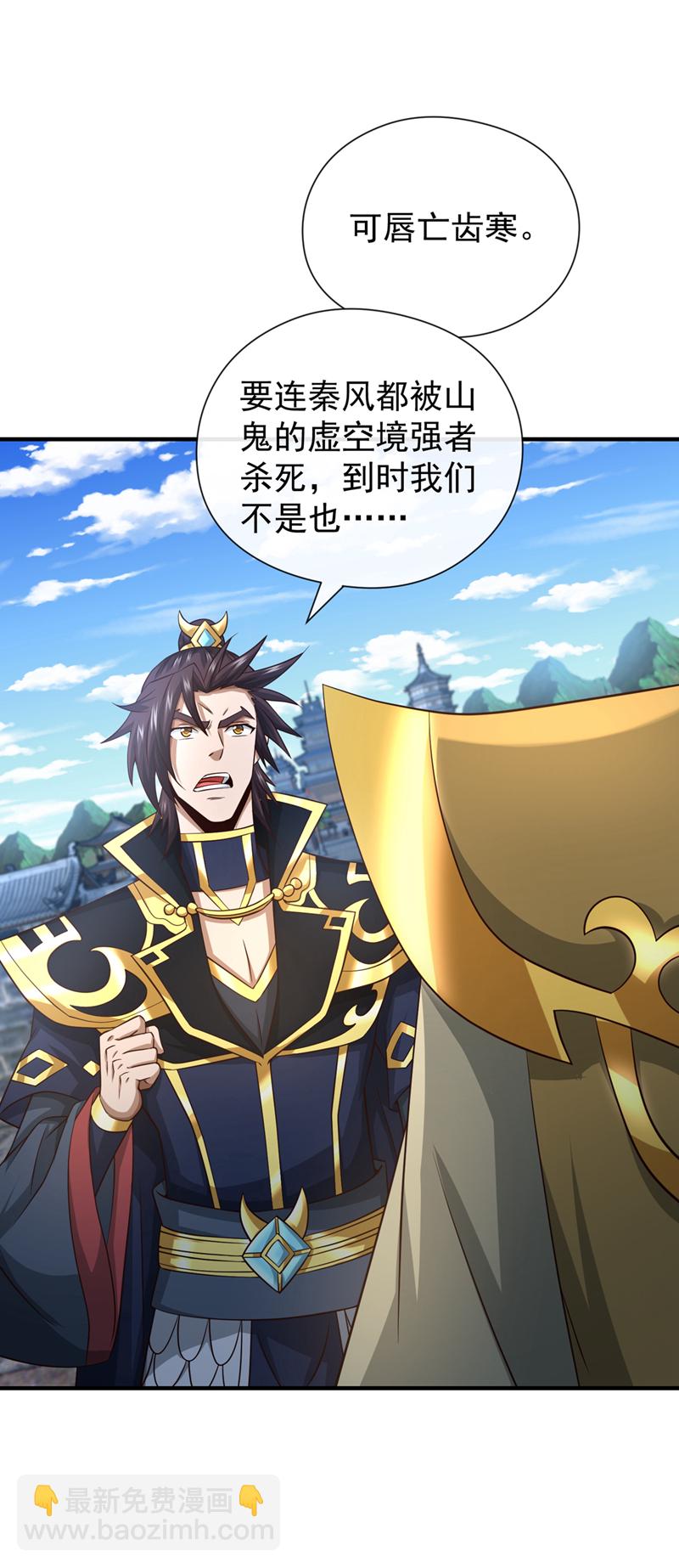 第128话 少爷看兵书吗9