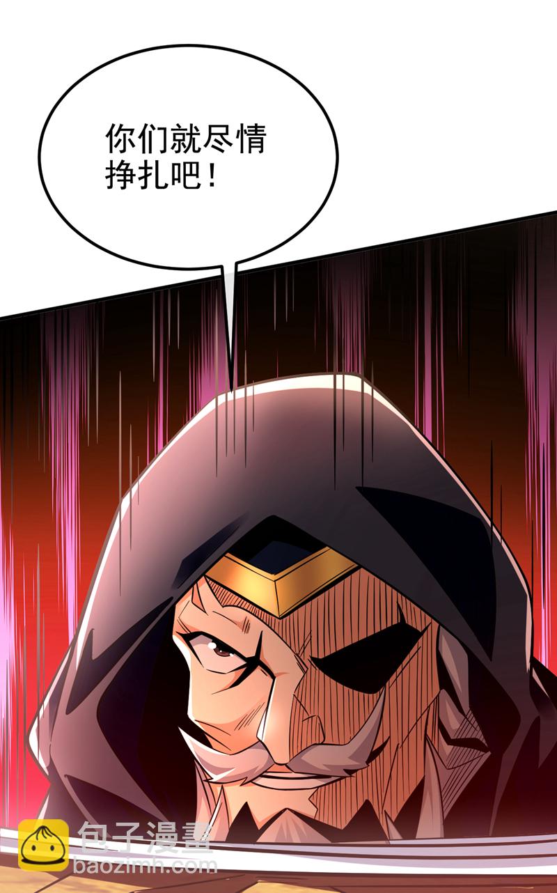 第137话 你们尽情挣扎吧19