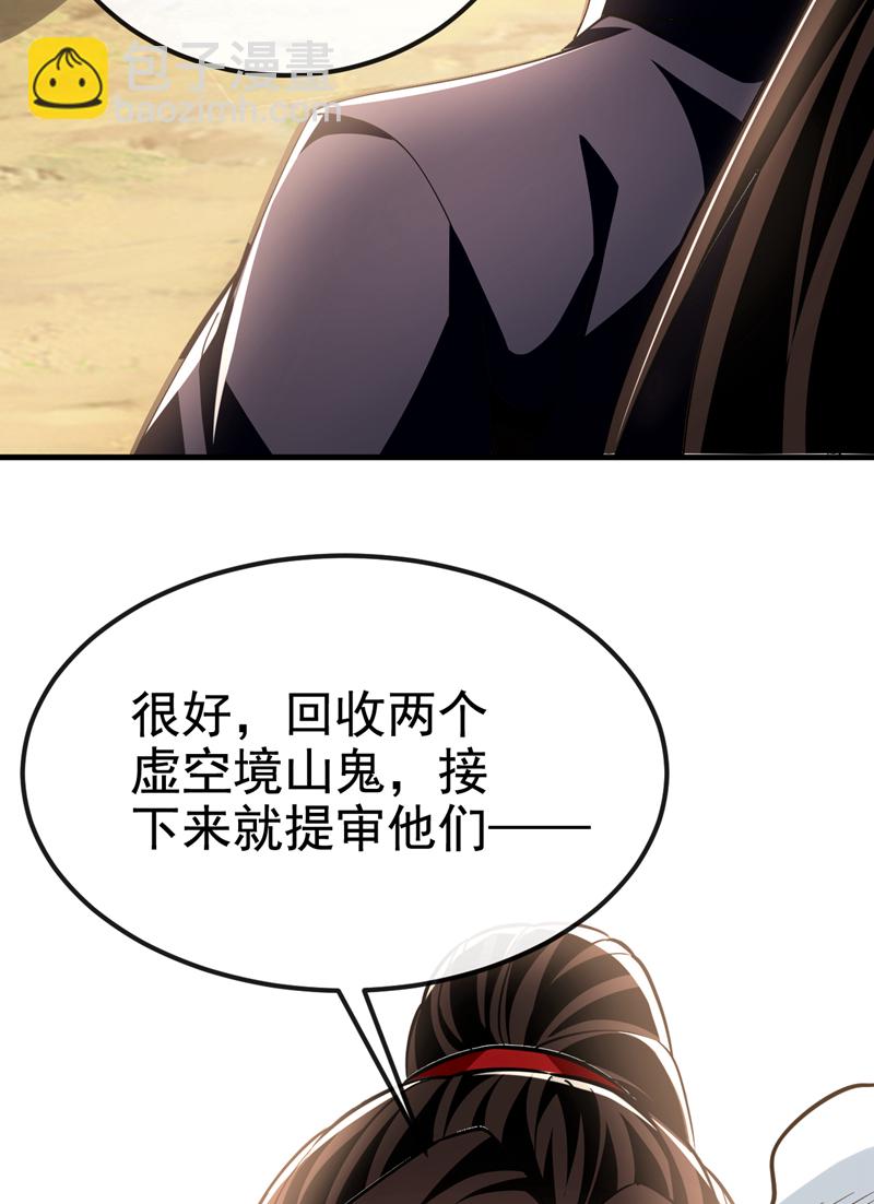 第137话 你们尽情挣扎吧2