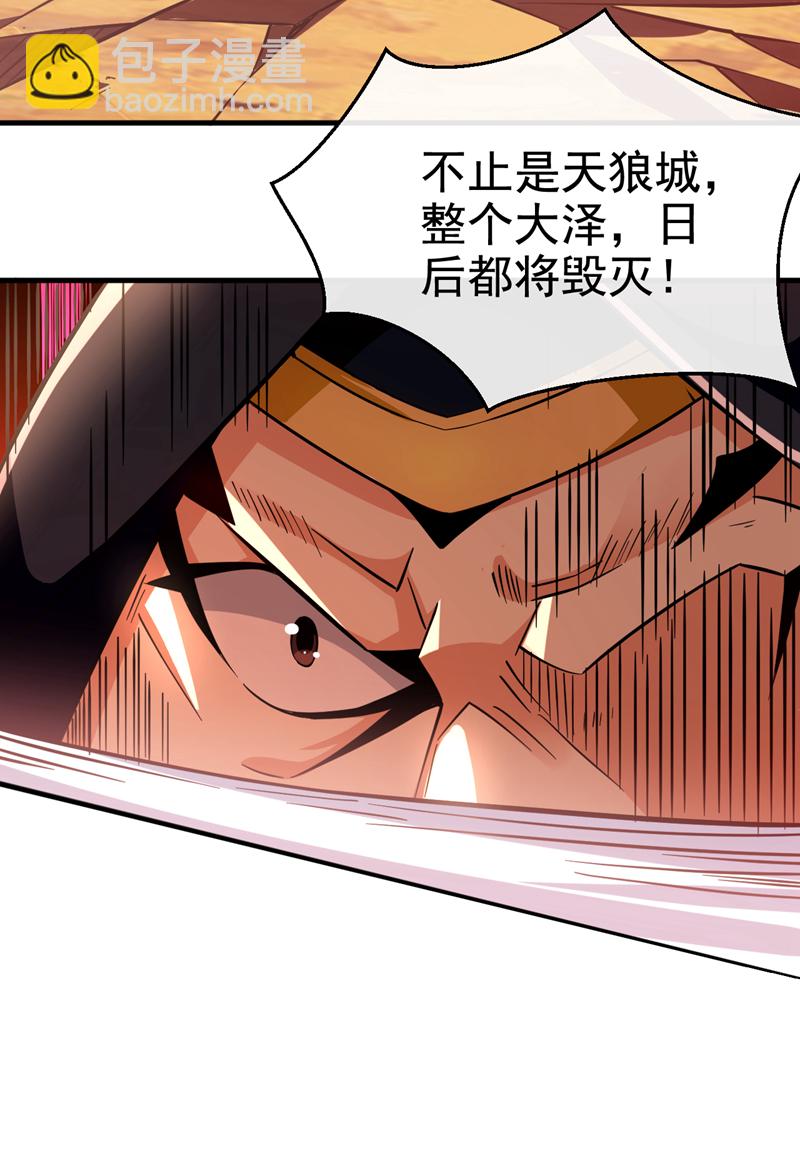 第137话 你们尽情挣扎吧20