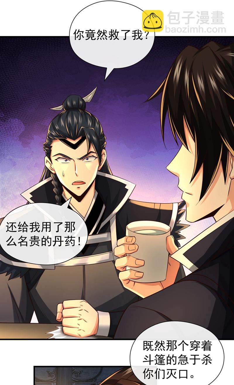 第137话 你们尽情挣扎吧23