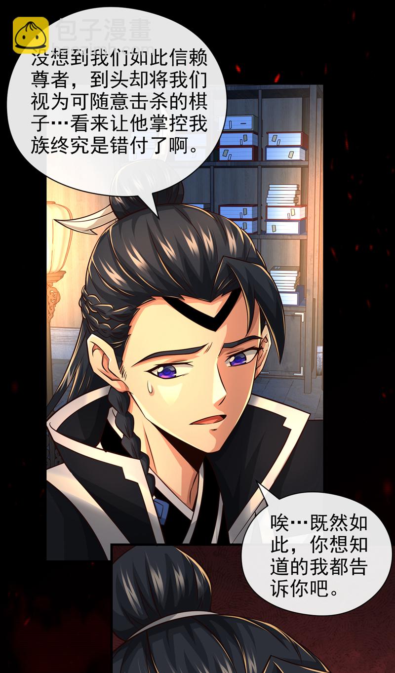 第137话 你们尽情挣扎吧26