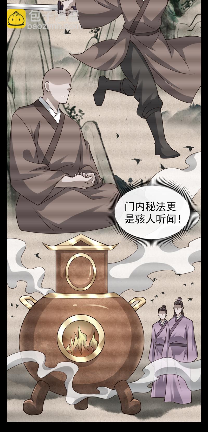 第137话 你们尽情挣扎吧31