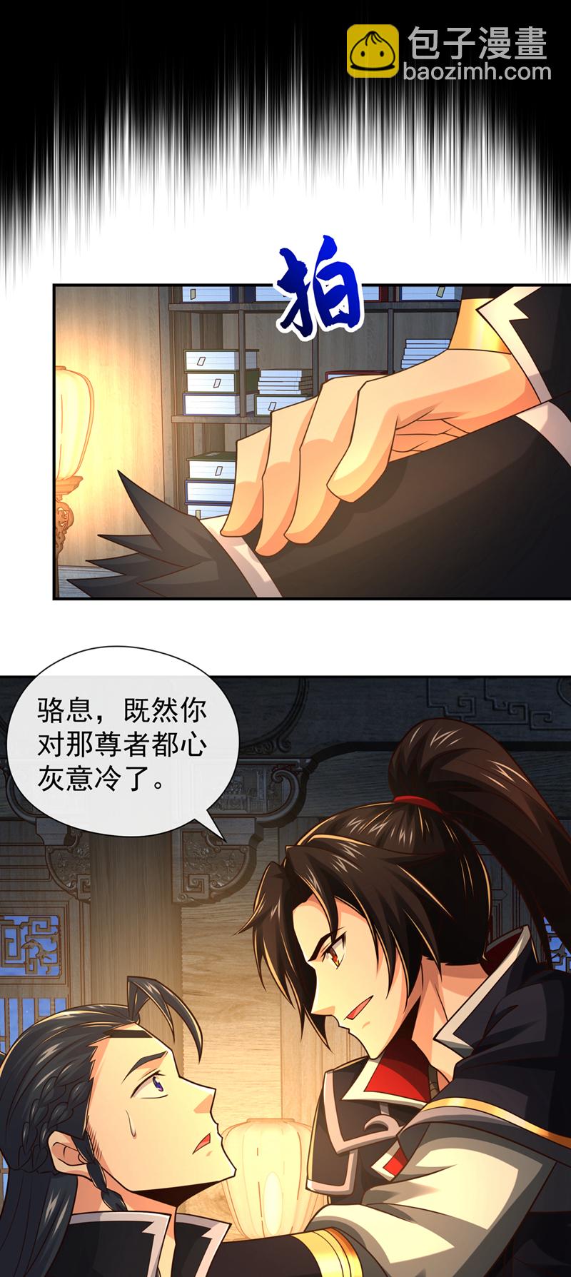 第137话 你们尽情挣扎吧34