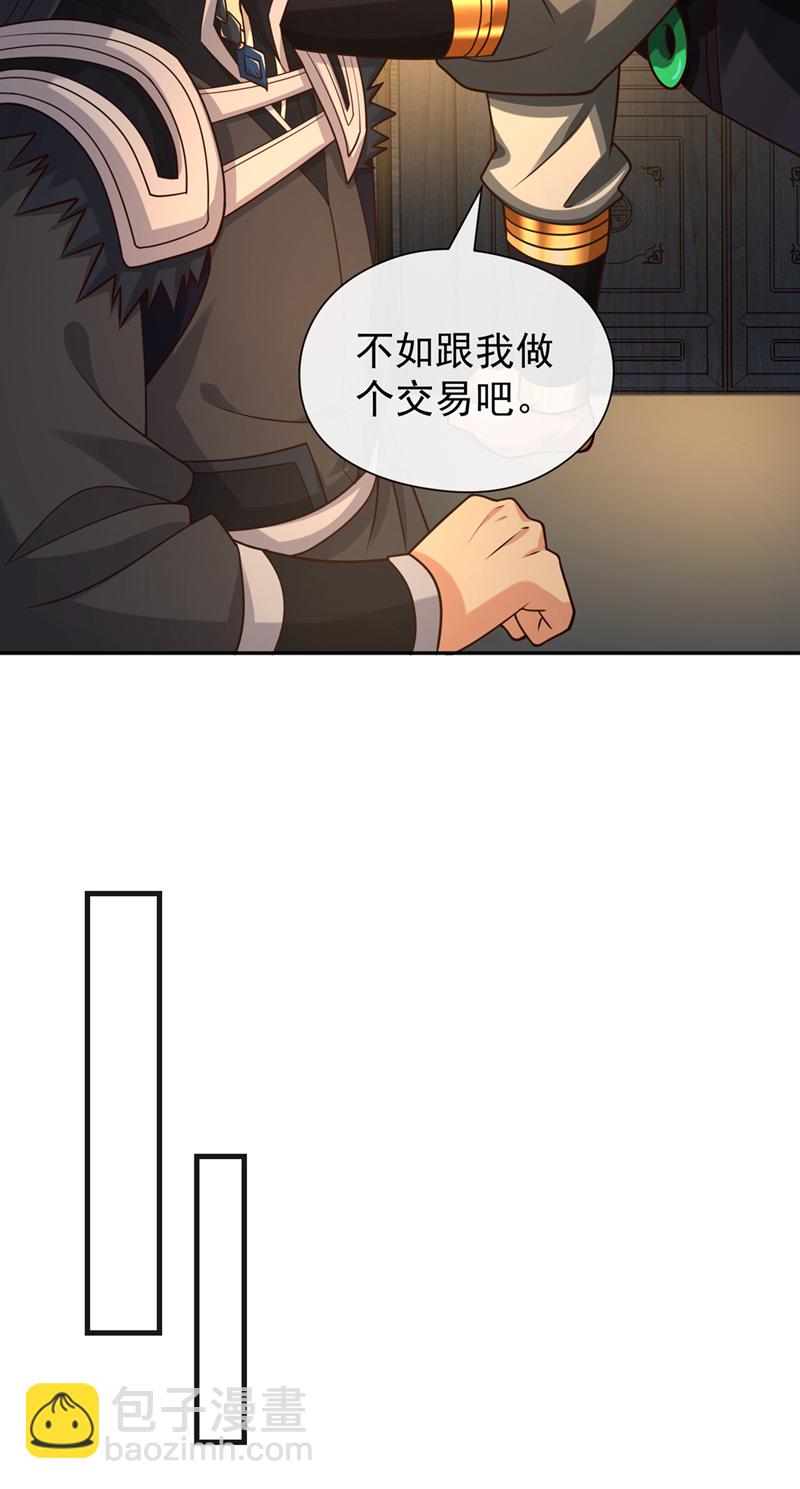 第137话 你们尽情挣扎吧35