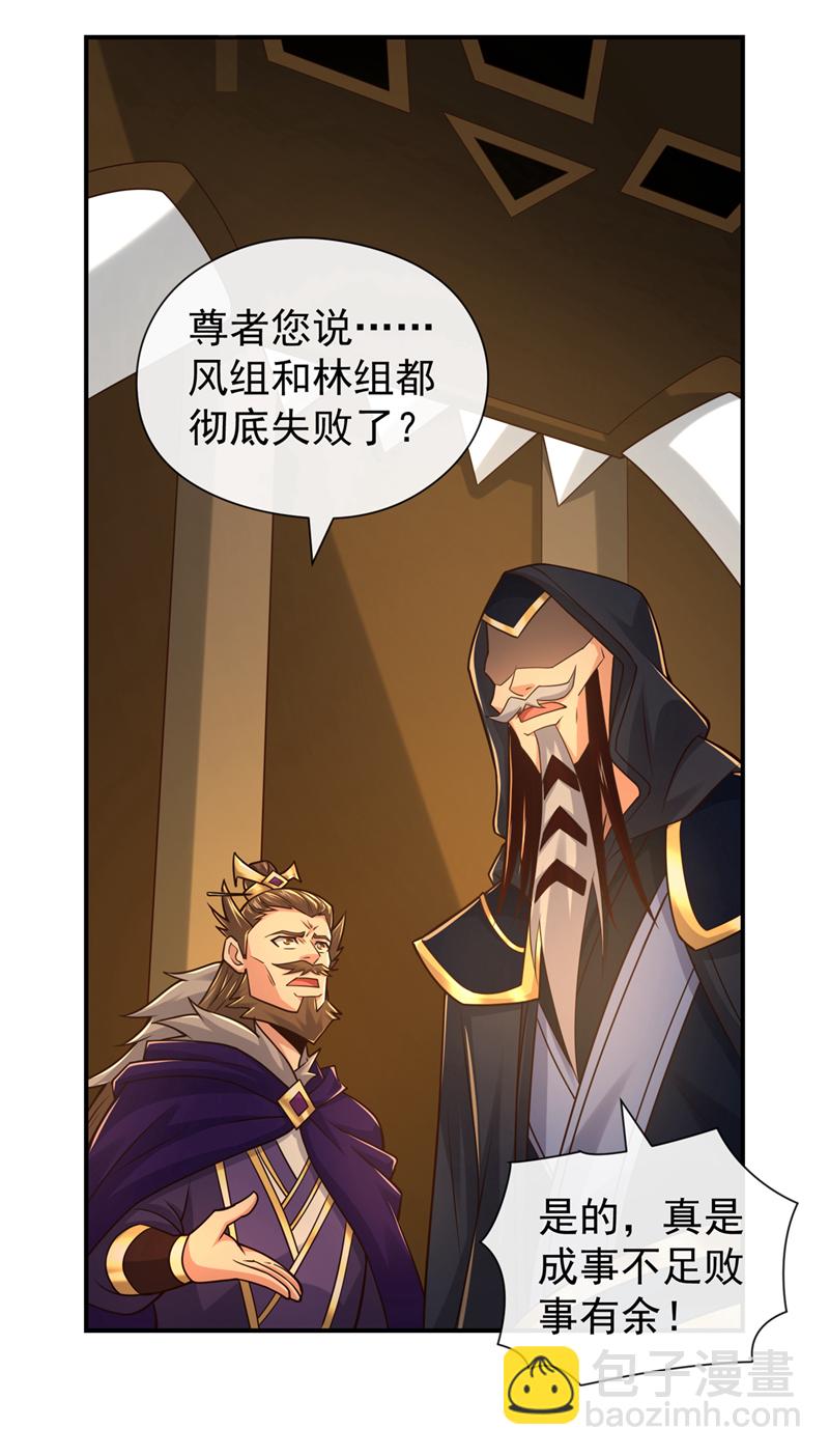 第137话 你们尽情挣扎吧36