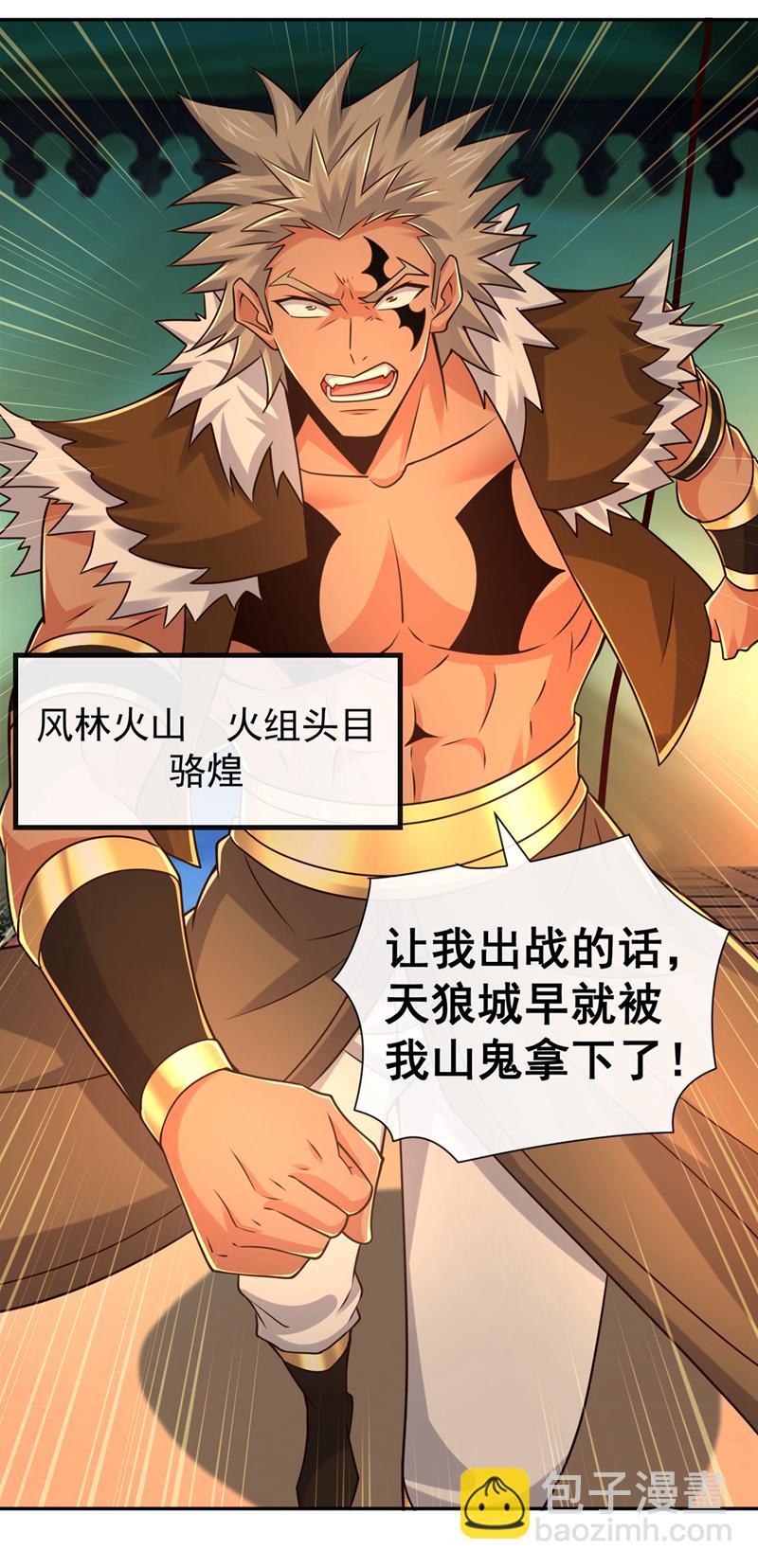 第137话 你们尽情挣扎吧37