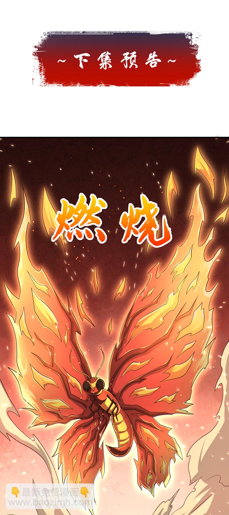 第137话 你们尽情挣扎吧38
