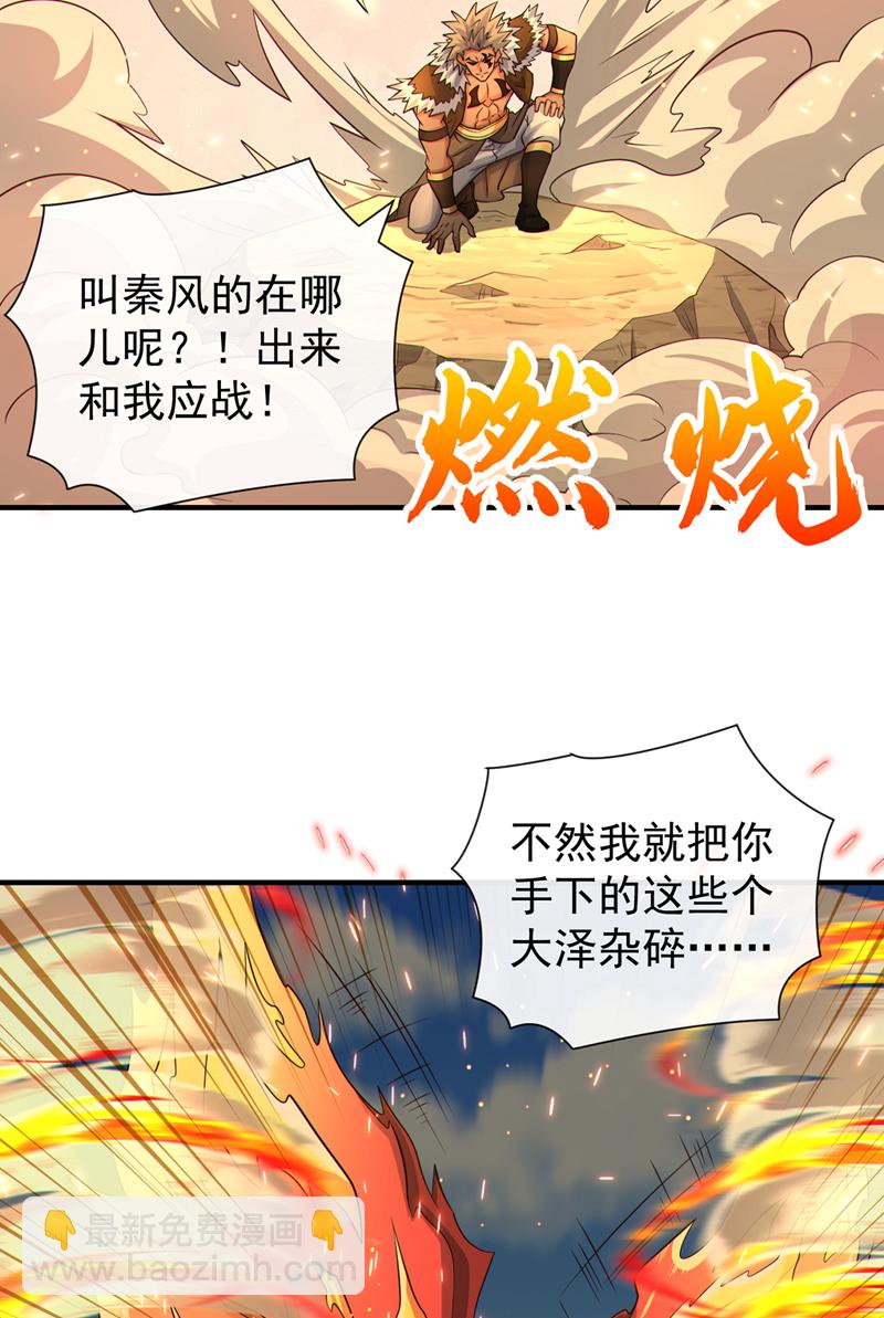 第137话 你们尽情挣扎吧39