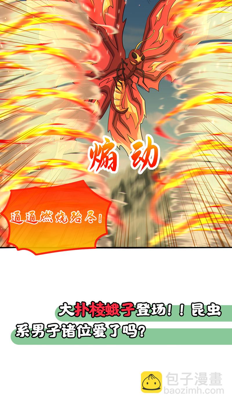 第137话 你们尽情挣扎吧40
