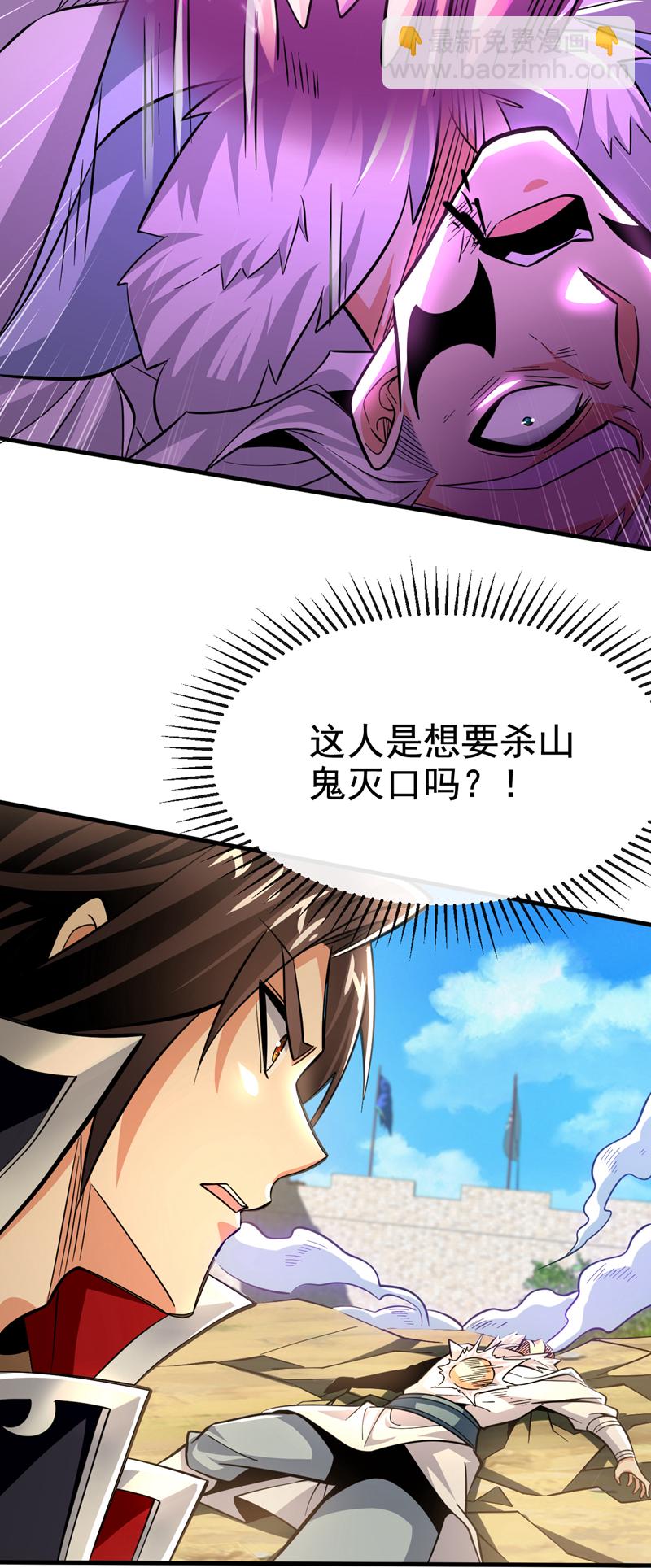 第137话 你们尽情挣扎吧7