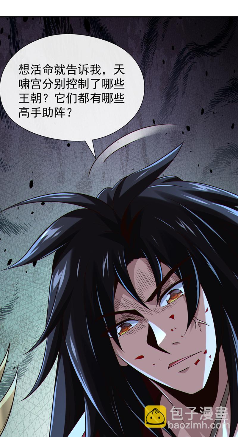 第152话 为何留他一命？15
