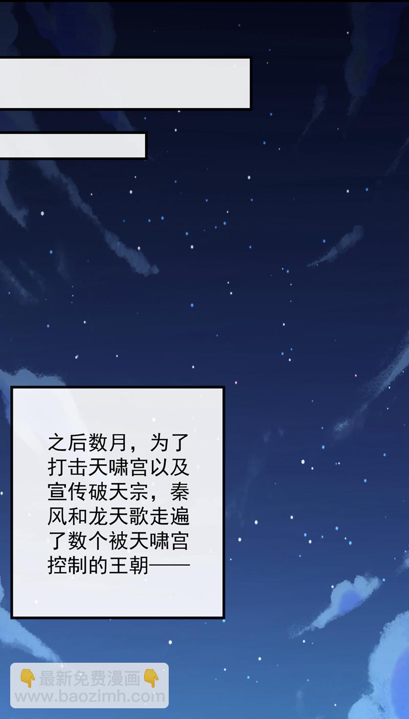 第152话 为何留他一命？17