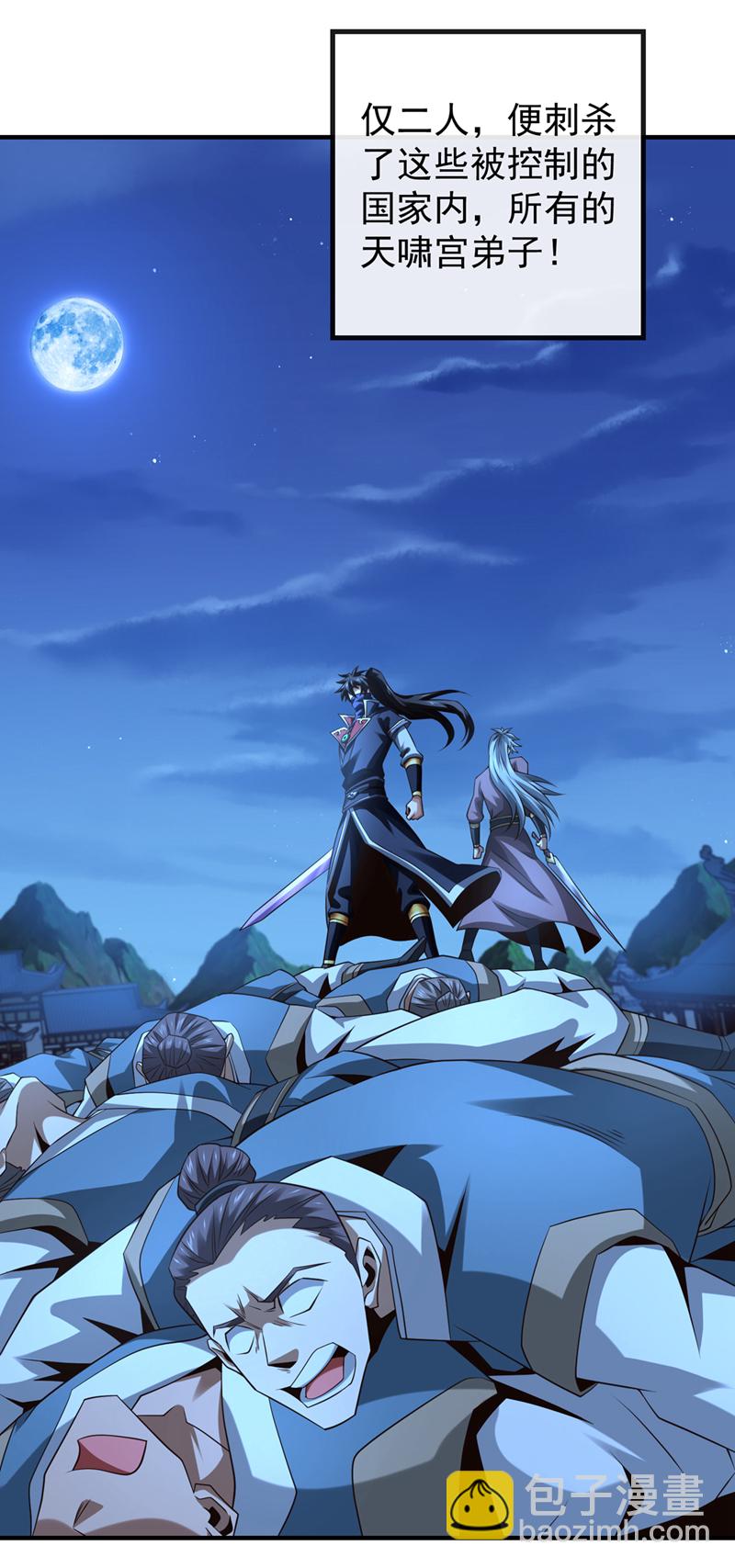 第152话 为何留他一命？19