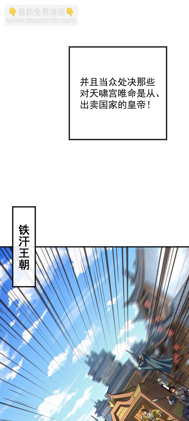 第152话 为何留他一命？20
