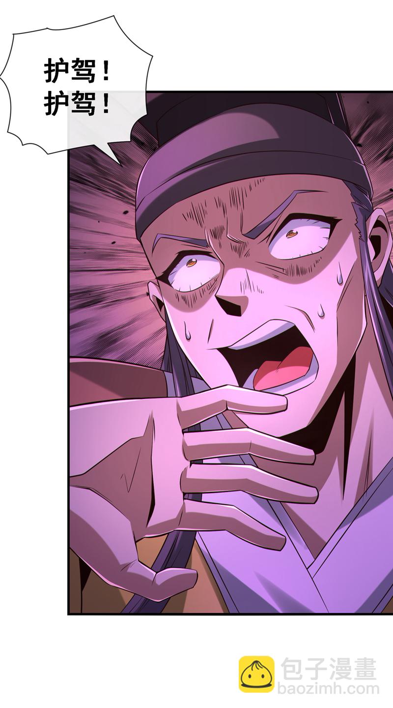 第152话 为何留他一命？22