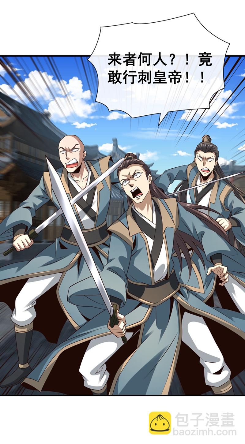 第152话 为何留他一命？24