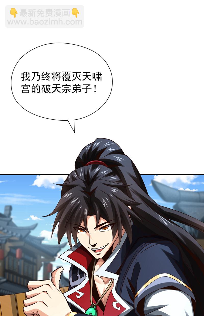 第152话 为何留他一命？25