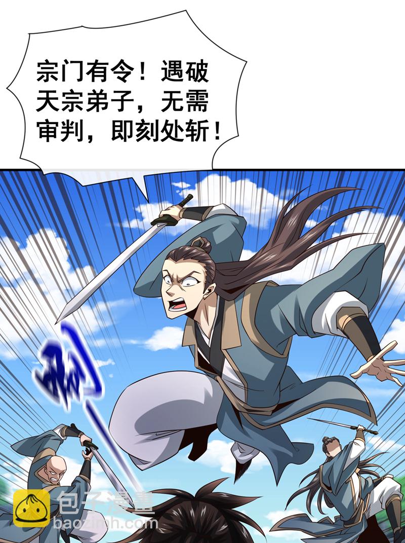 第152话 为何留他一命？27
