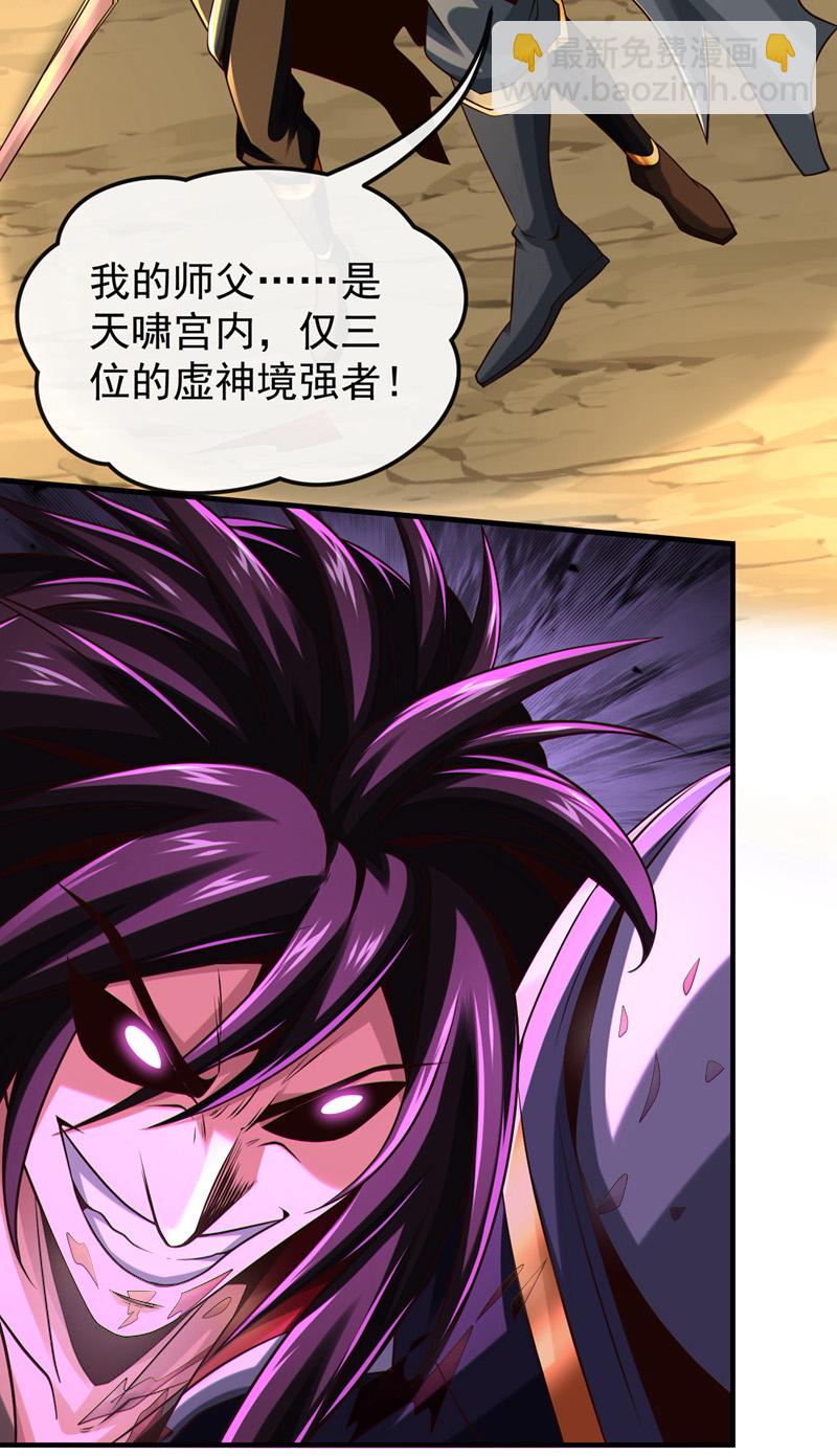 第152话 为何留他一命？3
