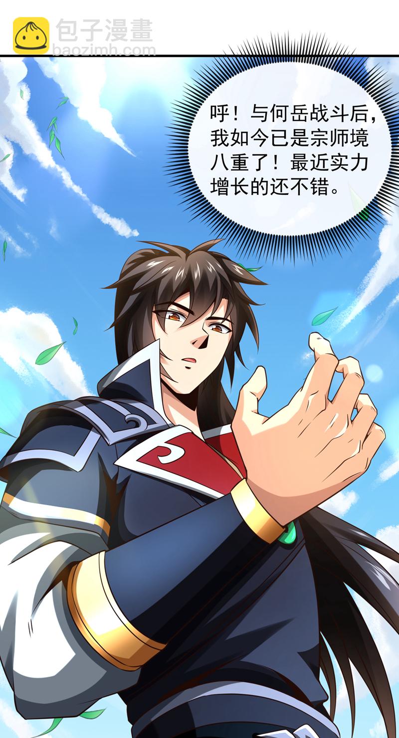 第152话 为何留他一命？31